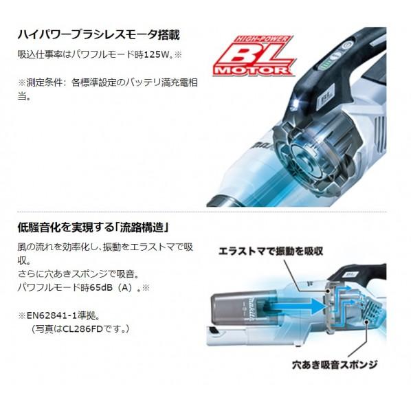 マキタ（makita） 18V 充電式 クリーナ 本体のみ(バッテリ・充電器別売