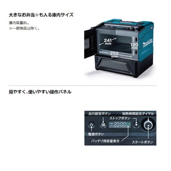 マキタ（makita） 40V 充電式 電子レンジ 本体のみ(バッテリ・充電器 