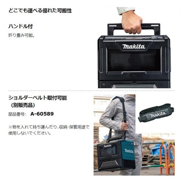 マキタ（makita） 40V 充電式 電子レンジ 本体のみ(バッテリ・充電器 未開封 マキタ 40V 充電式電子レンジ MW001GZ 本体のみ (バッテリ・充電器別売)