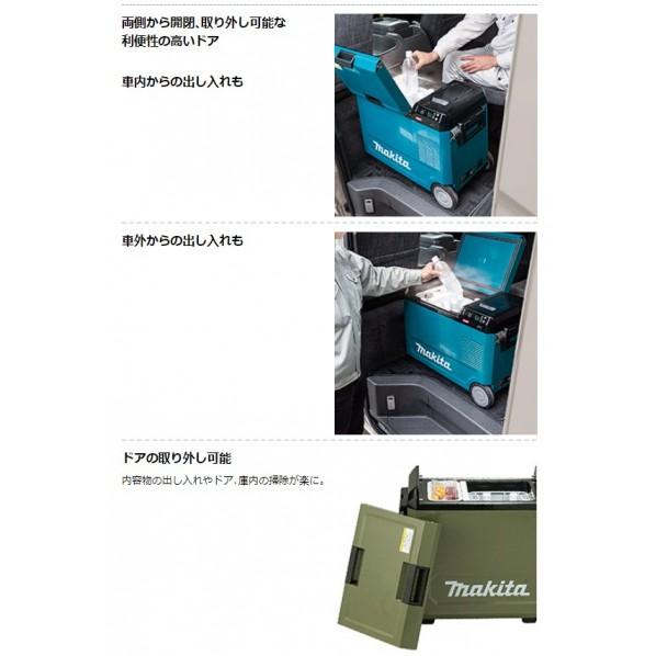 マキタ（makita） 充電式 保冷温庫 本体のみ(バッテリ・充電器別売