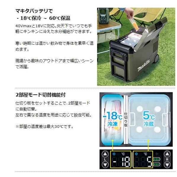 マキタ（makita） 充電式 保冷温庫 本体のみ(バッテリ・充電器別売