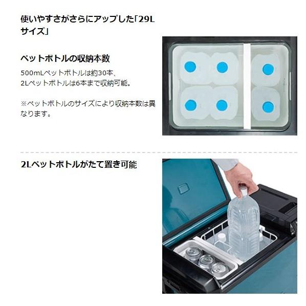 マキタ（makita） 充電式 保冷温庫 本体のみ(バッテリ・充電器別売