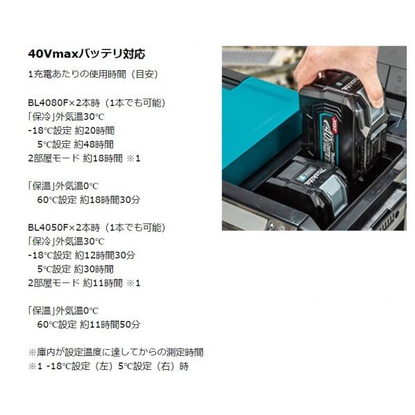 マキタ（makita） 充電式 保冷温庫 本体のみ(バッテリ・充電器別売