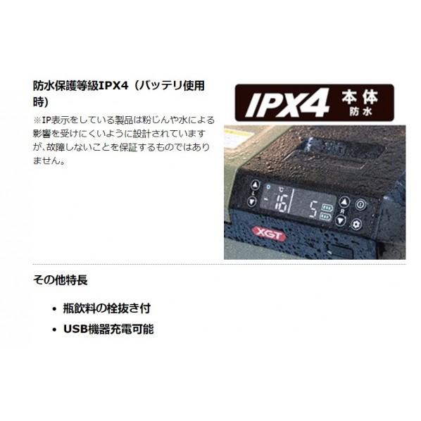 マキタ（makita） 充電式 保冷温庫 本体のみ(バッテリ・充電器別売