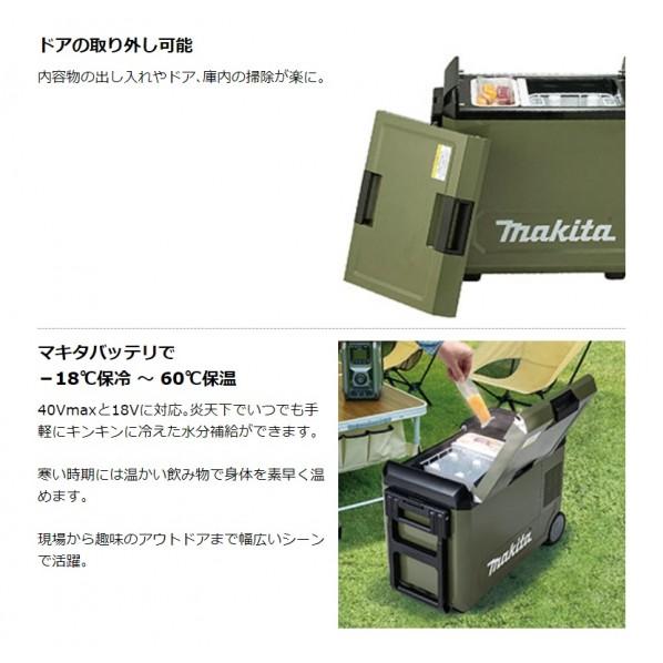 ☆新品未開封　マキタ　充電式保冷温庫　CW004GZO 色オリーブ　現場 マキタ makita 充電式 保冷温庫 CW004GZ 青 CW004GZO オリーブ