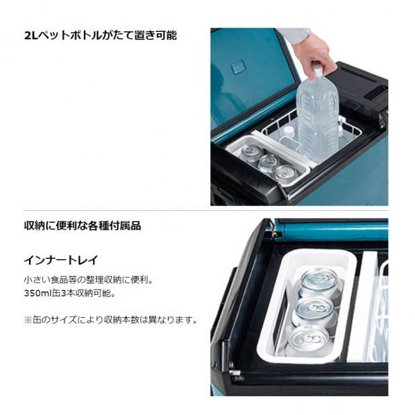 マキタ（makita） 充電式 保冷温庫 本体のみ(バッテリ・充電器別売 