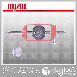 神山製作所 K式ピンポールプリズム[211601]一般用セット/0mm II型スライド式 0