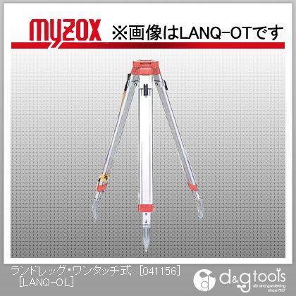 マイゾックス ランドレッグ・ワンタッチ式[041156]5/8inch・平面アルミ製三脚 LANQ-OL 0 | 