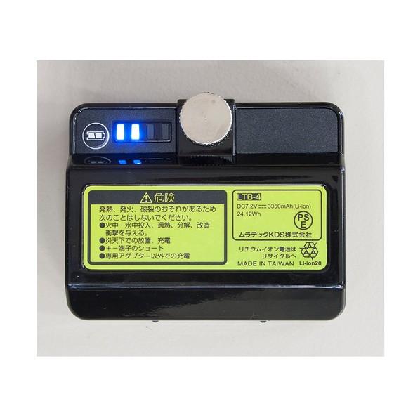 ムラテックKDS リチウムイオン充電池4 充電池・充電器兼ACアダプター 