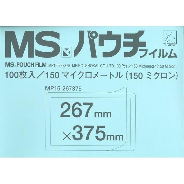 楽天1位 Ms パウチフィルムmp15 100枚入 381 X 274 X 34 Mm Mp 100枚 高い素材 Cfmi Tg