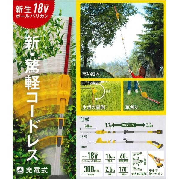 ムサシ ムサシ Pl 5001 充電式ポールバリカン 18v Pl 5001 1台 0 M17 0318 Diy Factory Online Shop 通販 Yahoo ショッピング