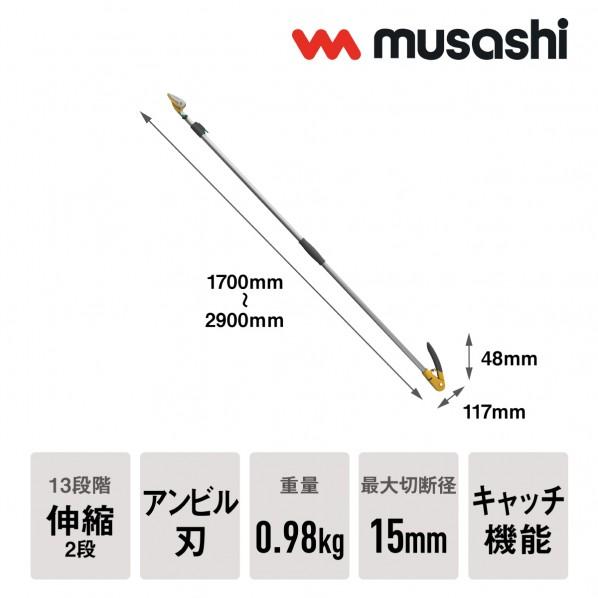 ムサシ 軽量すご腕プッシュカット2段式アンビル刃 #520_1