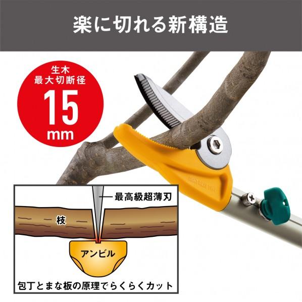 ムサシ 軽量すご腕プッシュカット2段式アンビル刃 #520_4