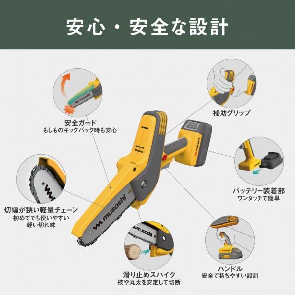 ムサシ 充電式ハンディチェーンソー HCS-6000｜diy-tool｜06