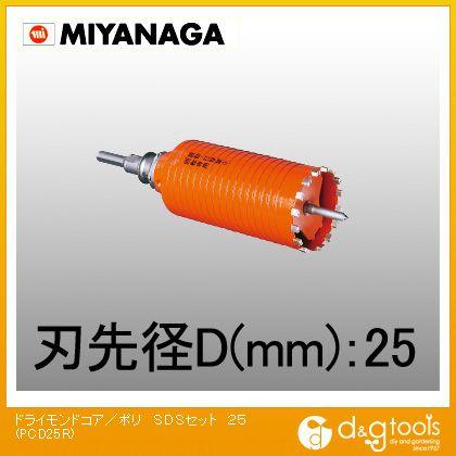 欠品カラー再入荷 ミヤナガ 乾式ドライモンドコアドリル ポリクリックシリーズsdsシャンクセット品 Pcd25r M21 1033 Diy Factory Online Shop 通販 Yahoo ショッピング ブランドおしゃれ Gestion Etechnologies Shop