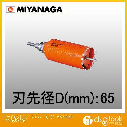 ミヤナガ PCD65 ポリクリック 乾式ドライモンドコアドリル セット