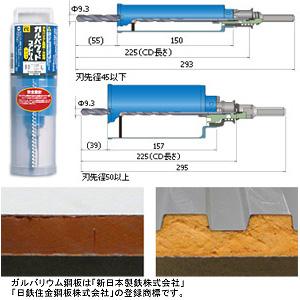ガルバウッドコアドリル/ポリクリックシリーズSDSシャンクセット品 【スミボロン】 105mm PCGW105R