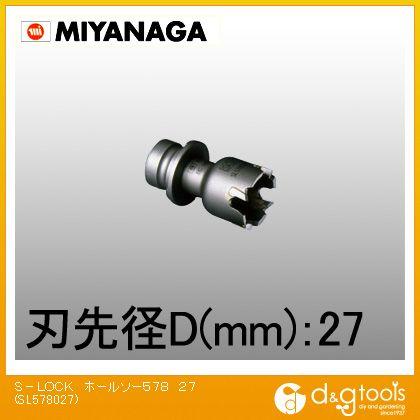 ミヤナガ エスロックS-LOCKホールソー578(カッターのみ) 27mm SL578027｜diy-tool