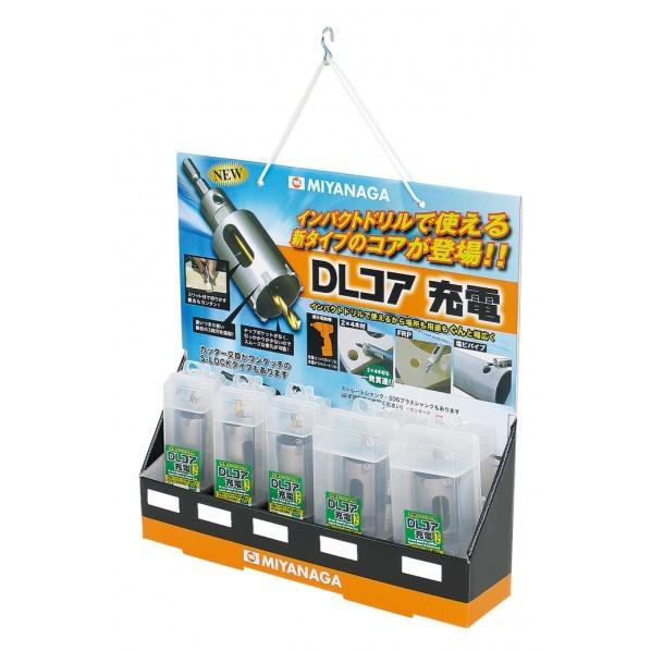 ミヤナガ DLコアディスプレイセットA (管材向け) DLCDPA