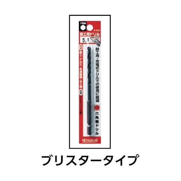 ミツビシマテリアル ブリスターパック六角軸ドリル２．３ｍｍ汎用 170 x 30 x 15 mm B6KDD0230｜diy-tool｜02