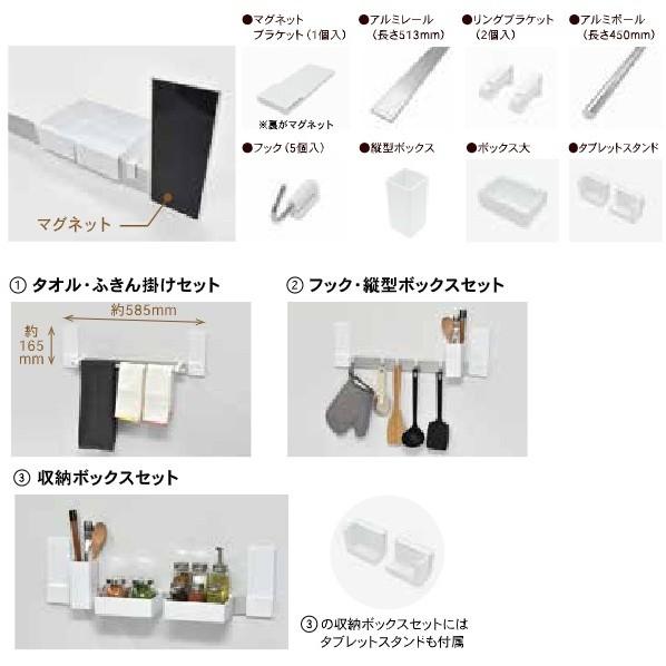 マグエックス 磁石で着く収納レ ー ル 収納ポックスセット WMRSB 1セット_1