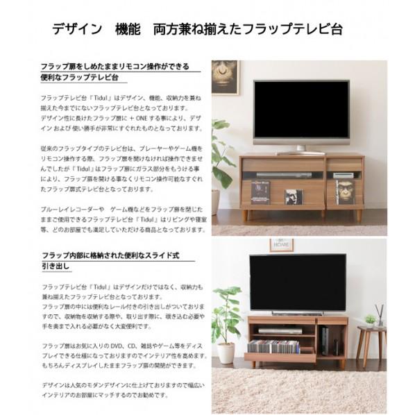 Tidul フラップテレビ台 W95 D39 5 H50cm Tv 2 1台 0 M275 0460 Diy Factory Online Shop 通販 Yahoo ショッピング