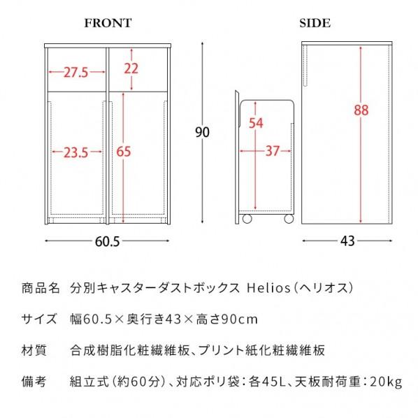 宮武製作所 分別キャスターダストボックス Helios（ヘリオス
