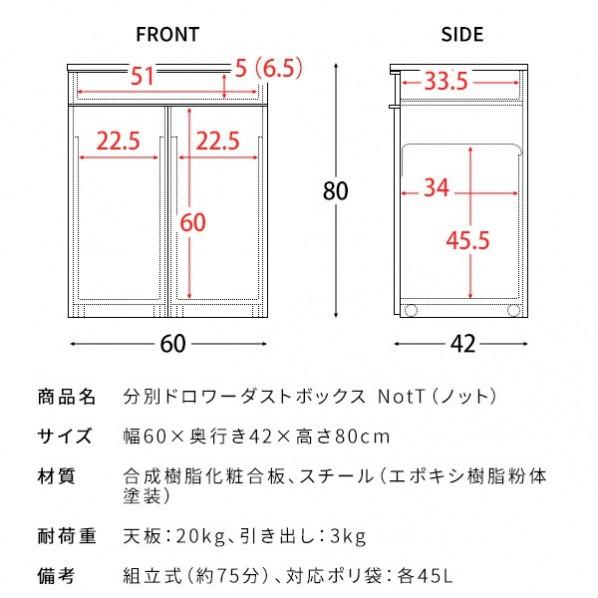宮武製作所 分別ドロワーダストボックス NotT（ノット） ブラウン ブラウン 幅60×奥行き42×高さ80cm DB-F2200_BR_11