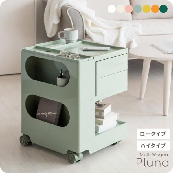 宮武製作所 マルチワゴン Pluna（プルーナ） 高さ74cm ホワイト