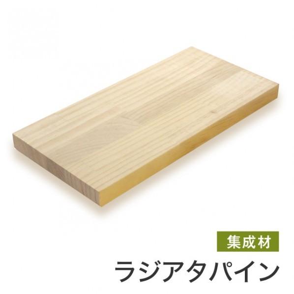 マルトク ラジアタパイン集成材 サイズ 30 100 1000mm 30 100 1000mm S005 1枚 M317 0380 Diy Factory Online Shop 通販 Yahoo ショッピング