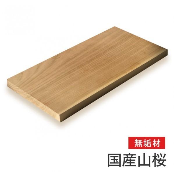 マルトク 【国産材】山桜無垢材 25×200×500mm m040 1枚 : DIY FACTORY