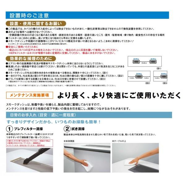 三菱電機（MITSUBISHI ELECTRIC） 喫煙用集塵・脱臭機 スモーク
