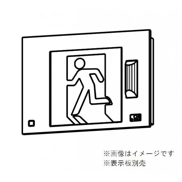 早割クーポン 三菱電機 点滅形誘導灯 本体 壁埋込形 KYD2951A1EL 屋外