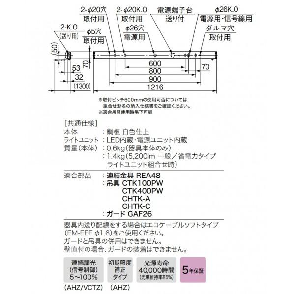 三菱電機 LEDライトユニット形ベースライト 40形 直付形 トラフ プルスイッチ付 電磁波低減用 昼白色 MY-L430330S/NVCTZの画像