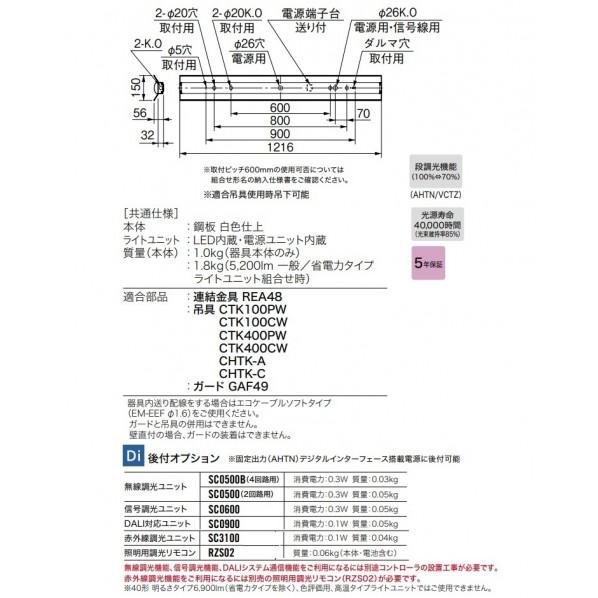 三菱電機 LEDライトユニット形ベースライト 40形 直付形 笠付 高演色タイプ 温白色 MY-H450170/WWAHTN