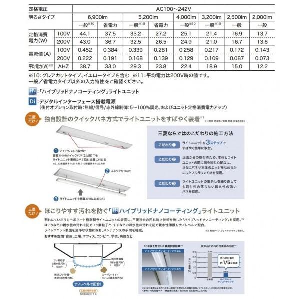三菱電機 LEDライトユニット形ベースライト 40形 直付形 笠付 プルスイッチ付 一般タイプ 昼白色 MY-H450330S/NAHTN
