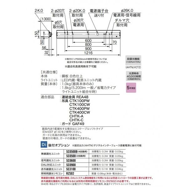 三菱電機 LEDライトユニット形ベースライト 40形 直付形 笠付 プルスイッチ付 集光タイプ 昼白色 MY-H450340S/NAHTN_1
