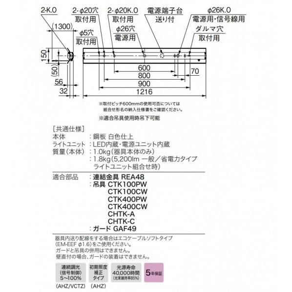三菱電機 LEDライトユニット形ベースライト 40形 直付形 笠付 プルスイッチ付 電磁波低減用 昼白色 MY-H470330S/NVCTZの画像
