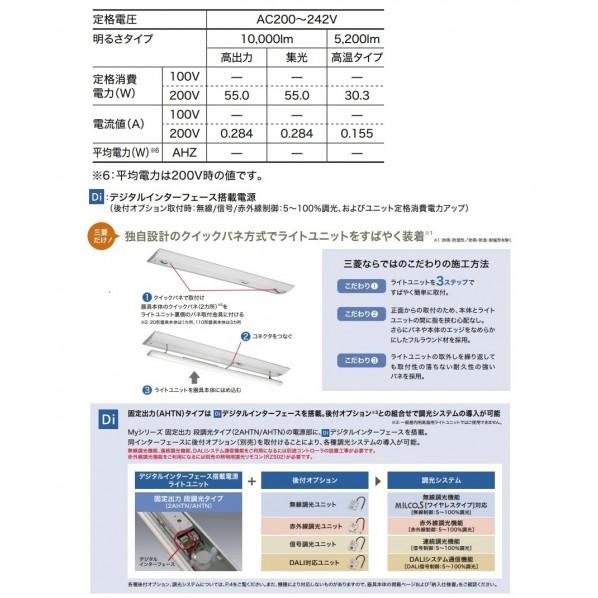 三菱電機 LEDライトユニット形ベースライト 40形 直付形 片反射笠付 集光タイプ 昼白色 MY-N410543/N2AHTN