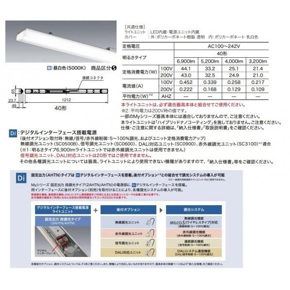 三菱電機 LEDライトユニット形ベースライト 40形 直付形 グレアカット(A) 昼白色 MY-X430250/NAHTNの画像