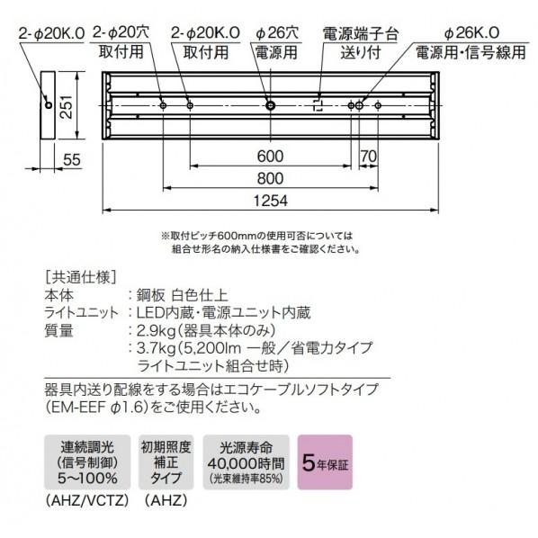 三菱電機 LEDライトユニット形ベースライト 40形 直付形 色温度可変 連続調光 MY-X470130/MAHZの画像