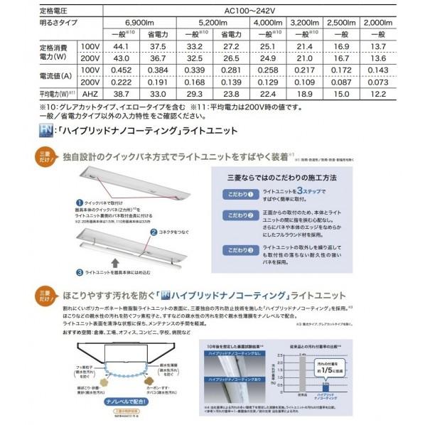 三菱電機 LEDライトユニット形ベースライト 40形 直付形 色温度可変 連続調光 MY-X470130/MAHZの画像