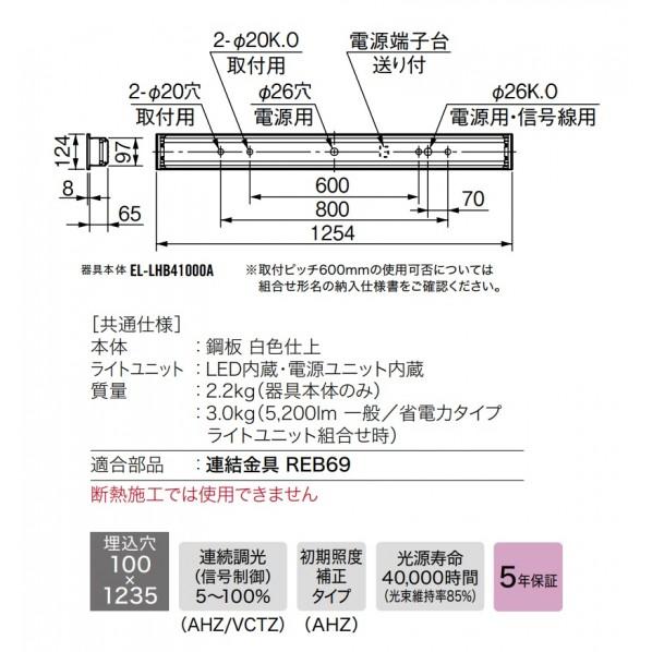 三菱電機 LEDライトユニット形ベースライト 40形 埋込形 電磁波低減用 昼白色 100幅 MY-B450330/NVCTZの画像