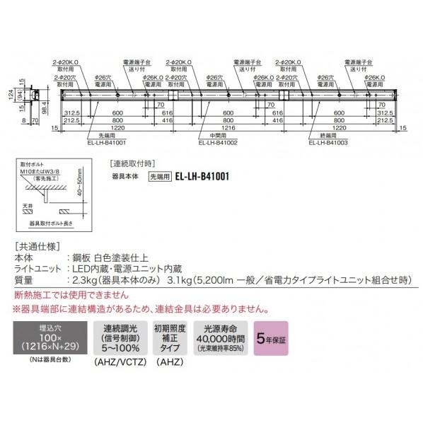 三菱電機 LEDライトユニット形ベースライト 40形 埋込形 電磁波低減用 昼白色 100幅 MY-B43033/10/NVCTZの画像