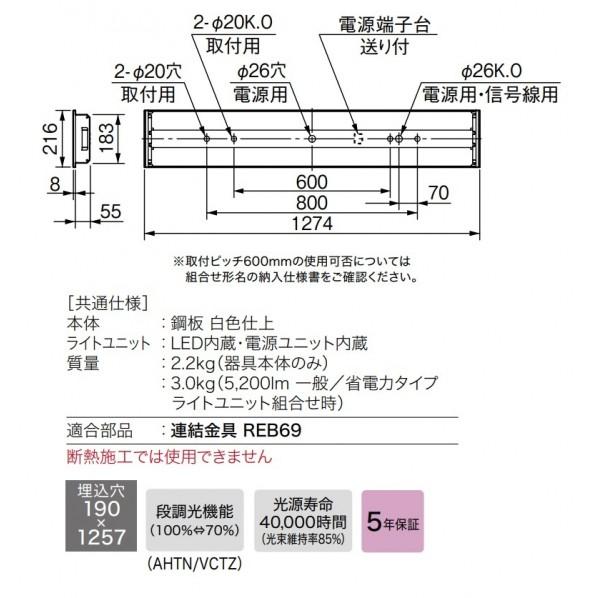 三菱電機 LEDライトユニット形ベースライト 40形 埋込形 省電力タイプ 昼白色 190幅 MY-B470302/NAHTN_1