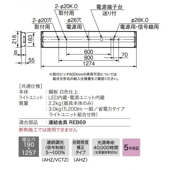 三菱電機 LEDライトユニット形ベースライト 40形 埋込形 色温度可変 連続調光 190幅 MY-B470132/MAHZの画像