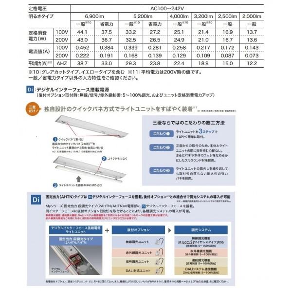 三菱電機 LEDライトユニット形ベースライト 40形 埋込形 集光タイプ 昼白色 220幅 MY-B425343/NAHTNの画像
