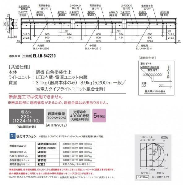 三菱電機 LEDライトユニット形ベースライト 40形 埋込形 連中間 連結用 集光タイプ 昼白色 220幅 MY-B47034/20/NAHTN_1