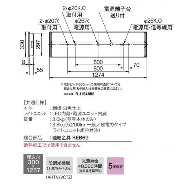 三菱電機 LEDライトユニット形ベースライト 40形 埋込形 高演色タイプ 昼白色 300幅 MY-B470375/NAHTN_1