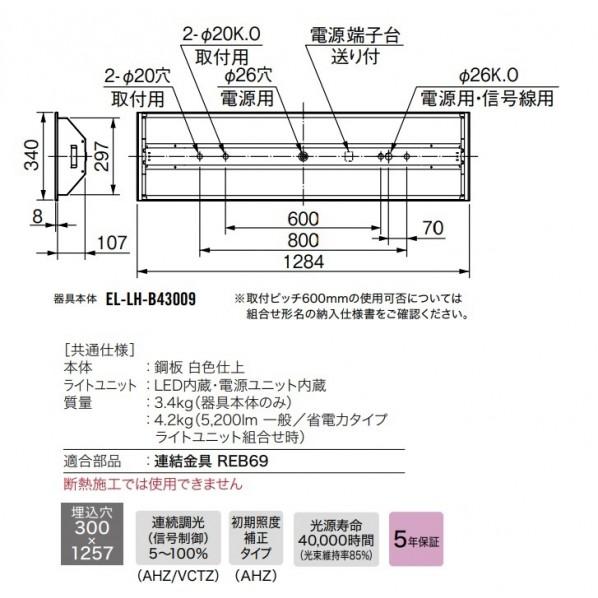 三菱電機 LEDライトユニット形ベースライト 40形 埋込形 電磁波低減用 昼白色 300幅 MY-B47033/25/NVCTZの画像